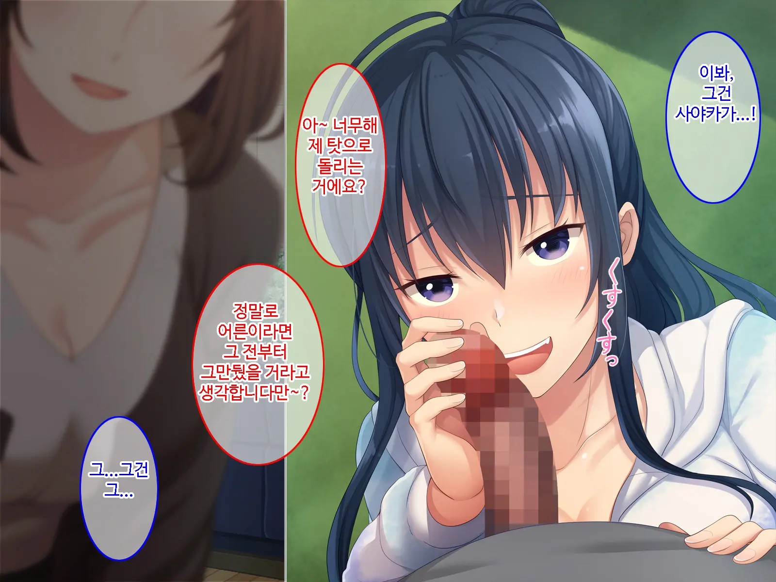 Hatsukoi No Hito No Musumeㅣ첫 사랑의 딸